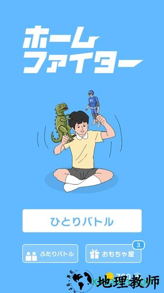 家中拳王游戏 v1.0.8 安卓版 1