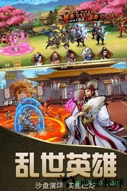 乱斗三国小米版 v1.0.1 安卓版 2