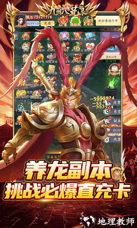 九州八荒录图片 5