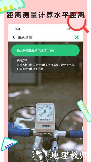 尺子测量仪专家软件 v2.7 安卓版 1