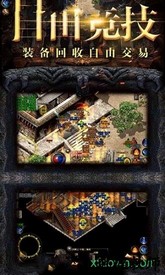 烈焰屠龙传奇合击版 v1.0.1 安卓版 1