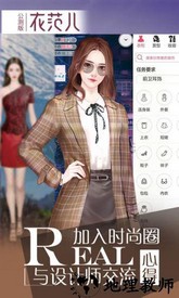 衣范儿 v1.5.13 安卓版 1