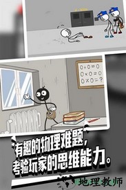 火柴人越狱2手机版 v1.0.0 安卓版 2
