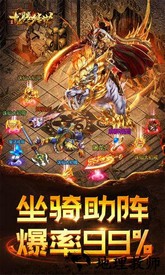 龙腾传世渣渣辉版 v3.60 安卓版 2