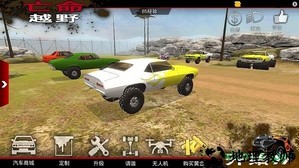 亡命越野官方版 v3.0.3 安卓版 0