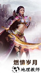 不朽传奇 v1.0 安卓版 3