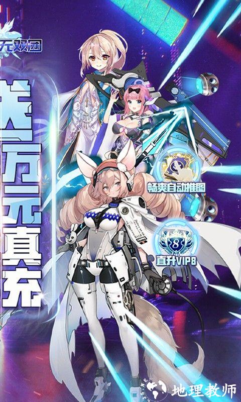 暴走无双团图片 2