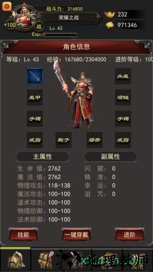 城池荣耀 v2.0.0 安卓版 0