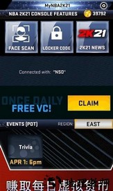mynba2k21扫脸app v4.4.0.5178049 安卓版 3