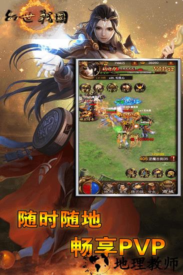 幻世战国最新版 v1.0 安卓版 1