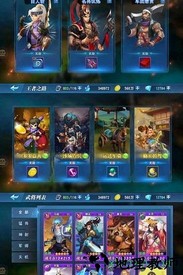 魔战三国online v1.1.0 安卓版 2