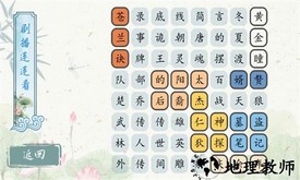 大脑猜猜看字里找字 v1.0 安卓版 3