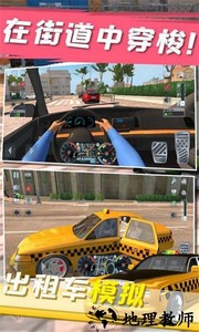 出租车模拟2023手机版 v1.0.0 安卓版 2