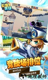 弹珠英雄果盘版 v1.0.2 安卓版 1