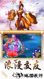 逆火苍穹之惟我独仙手游 v4.8.1 安卓版 1