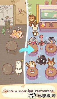 猫咪餐厅手游官方版 v10.0 安卓版 2