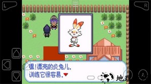 神奇宝贝剑盾手机版 v1.0 安卓汉化版 1
