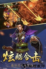 三国战起来九游版 v1.08 安卓版 2