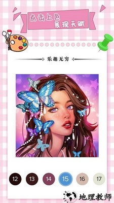 梦幻数字趣味填色游戏 v1.0.2 安卓版 3