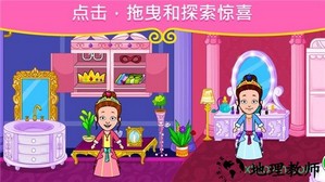 我的公主城镇娃娃屋手游 v1.8 安卓版 2