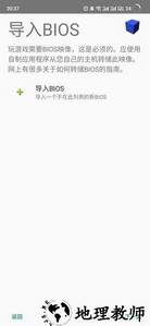 以太ps2模拟器官方版(aethersx2) v1.0.2233 安卓高级版 1