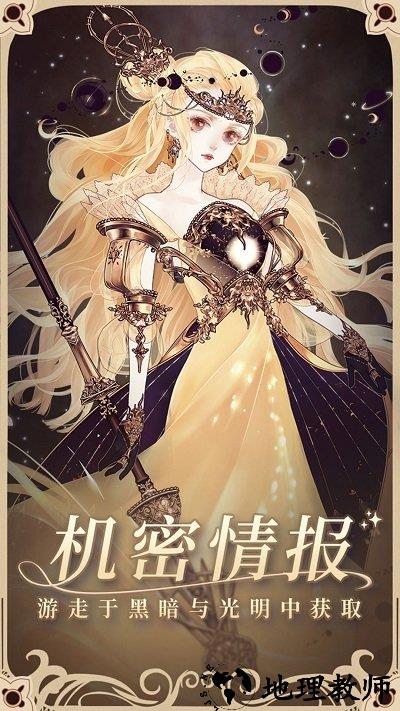 螺旋圆舞曲手游官方版本 v4.54 安卓版 4