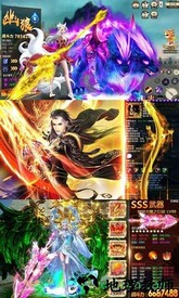 斗破西游星宿版 v2.9.2.1 安卓版 1