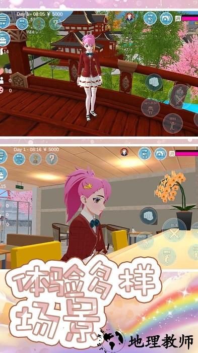 女子校园建造手机版 v1.0.1 安卓版 0
