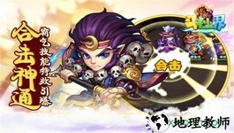 斗仙界 v1.0.0 安卓版 3