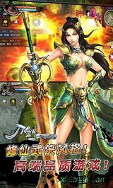 刀剑封魔录单机手机版 v1.5.0 安卓版 0