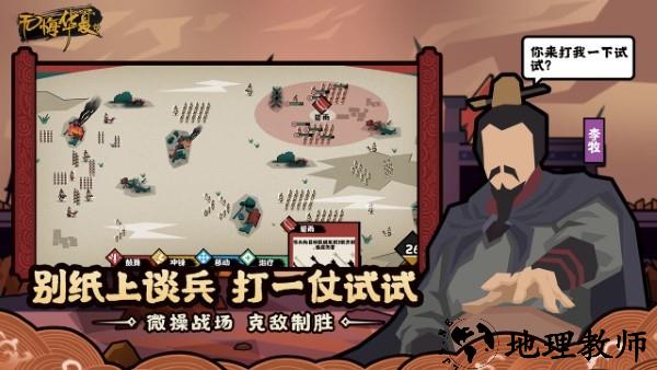 无悔华夏大汉版本游戏 v3.4.65 安卓最新版 3