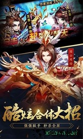 三国裂bt版 v1.0.0 安卓版 2