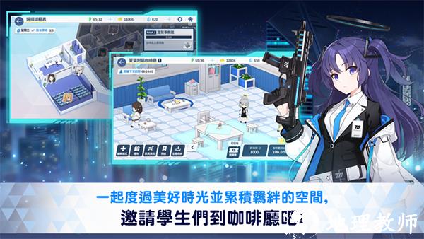蔚蓝档案国际服最新版(Blue Archive) v1.57.236863 安卓中文版 0
