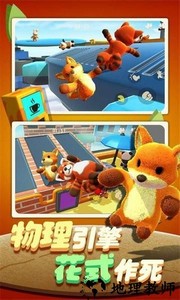 动物派对俱乐部游戏 v1.0.3 安卓版 3