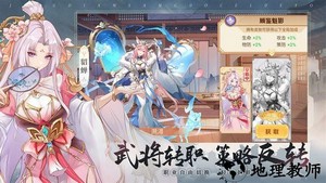 英杰传游戏 v1.3.2047.230220 安卓版 1