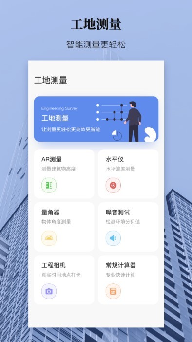ar测距测量仪最新版本 v3.2.1 安卓版 0