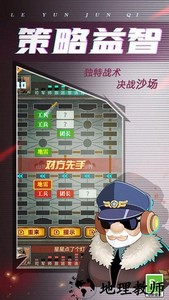 乐云军棋最新版 v1.0.6 安卓版 0