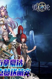 勇士之轮果盘端 v1.0.6 安卓版 1