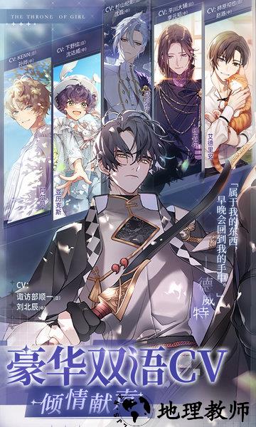 少女的王座官方版 v3.0.0 安卓最新版 1