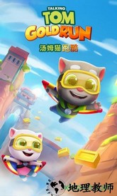 汤姆猫跑酷4399游戏盒版 v3.3.1.0 安卓版 1