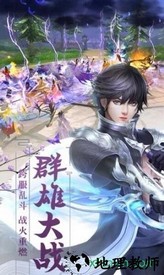 灵剑妖仙传 v5.9.0 安卓版 3