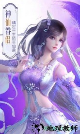 剑荡江湖之寻仙诀 v1.3.3 安卓版 2