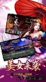 煮酒论英雄游戏 v1.0 安卓版 1
