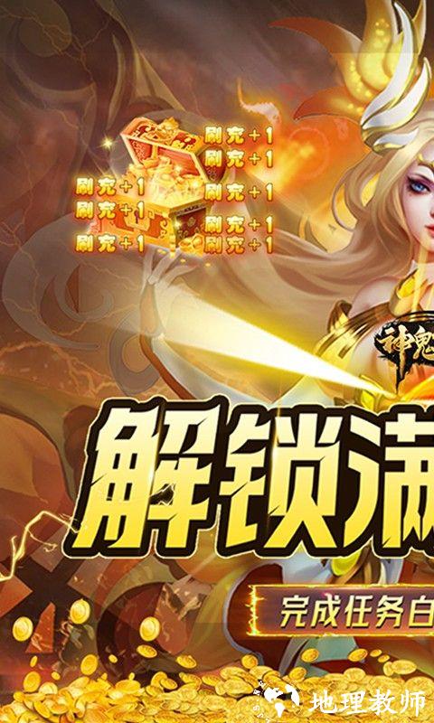 神鬼传奇图片 1