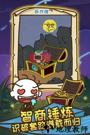 史上最坑爹的游戏4手游 7.0.0.9 安卓版 3