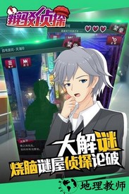 辩驳侦探手游 v1.2 安卓版 3