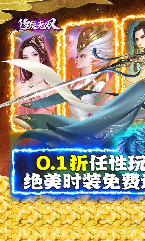 修魔无双图片 1