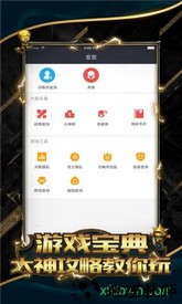 英雄联盟lol掌游宝 v6.1.9 安卓最新版 1
