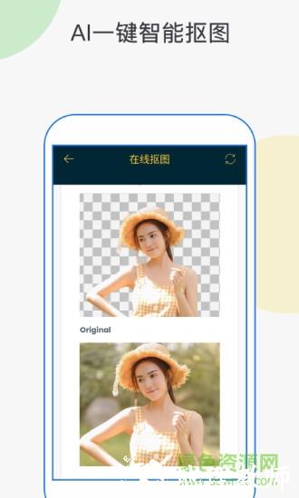 ps抠图手机版 v2.6.0 安卓版 1