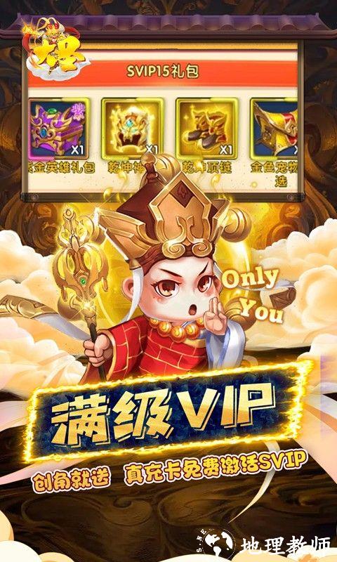 大圣图片 5